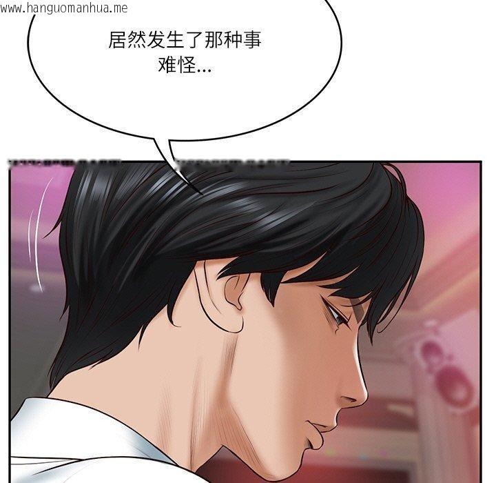 韩国漫画财阀家的女婿韩漫_财阀家的女婿-第8话在线免费阅读-韩国漫画-第69张图片