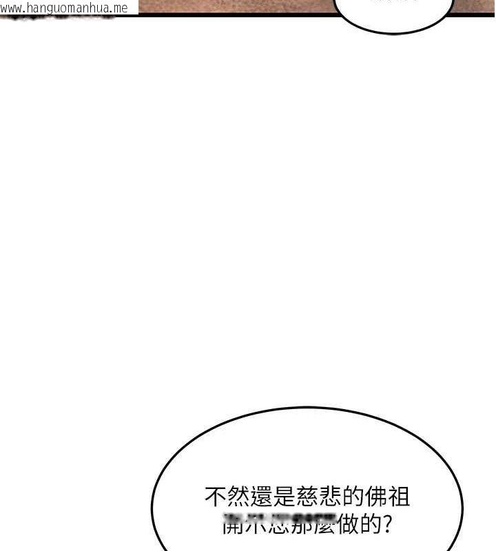 韩国漫画命运:贞洁欲女韩漫_命运:贞洁欲女-第18话-深夜到洞穴里修练在线免费阅读-韩国漫画-第7张图片