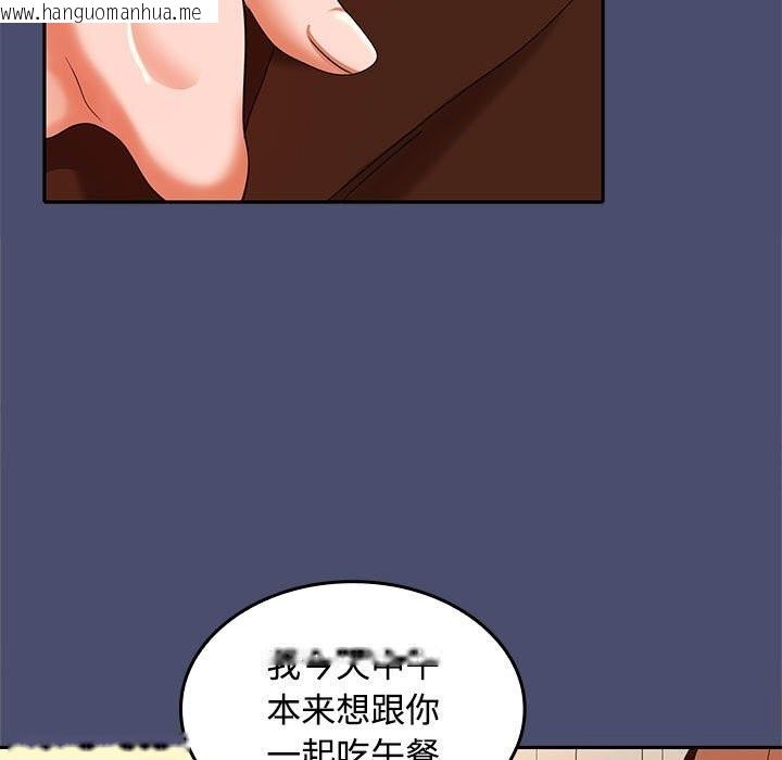 韩国漫画在公司偷偷爱韩漫_在公司偷偷爱-第31话在线免费阅读-韩国漫画-第44张图片