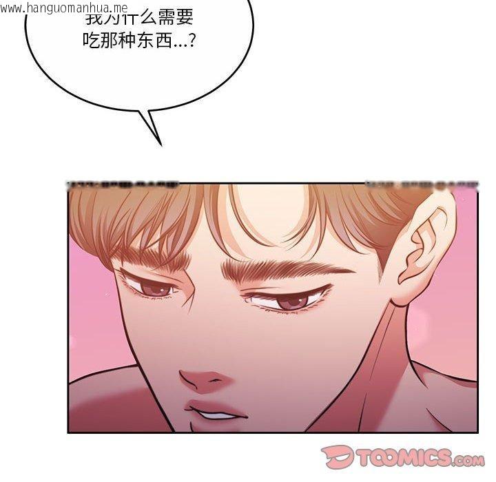 韩国漫画怀孕契约韩漫_怀孕契约-第13话在线免费阅读-韩国漫画-第36张图片