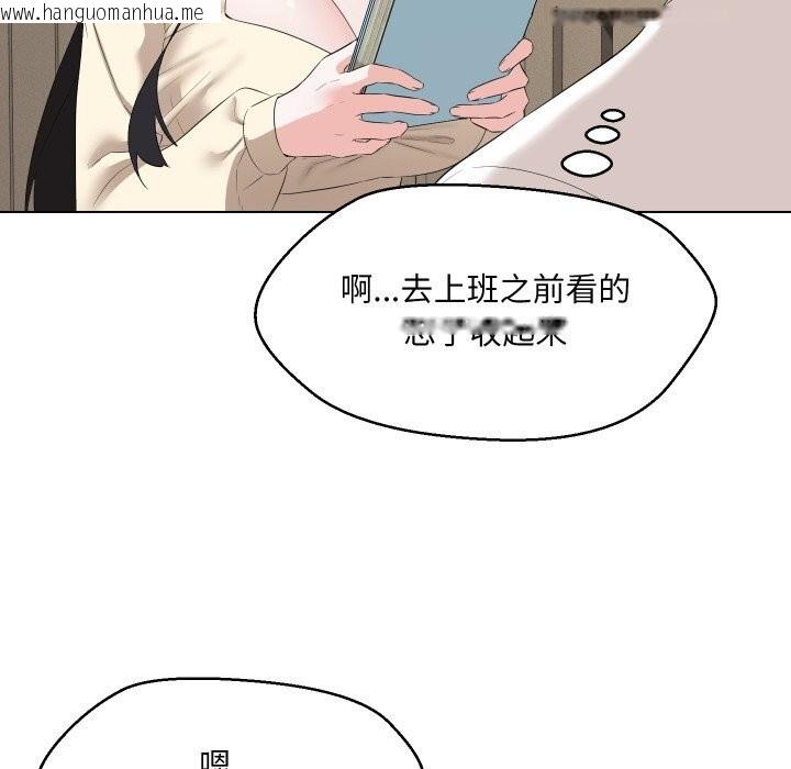 韩国漫画嫁入豪门的老师韩漫_嫁入豪门的老师-第37话在线免费阅读-韩国漫画-第51张图片