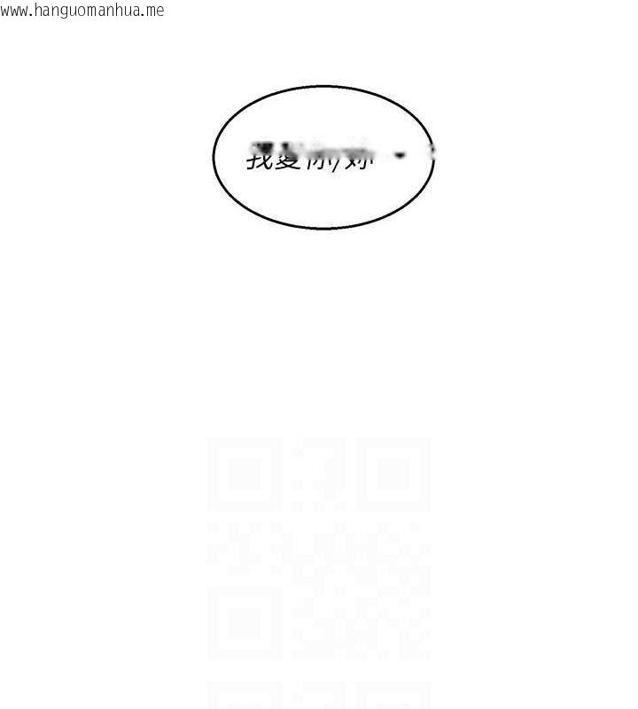 韩国漫画友情万睡韩漫_友情万睡-第106话-不要忍，通通宣泄给我在线免费阅读-韩国漫画-第100张图片