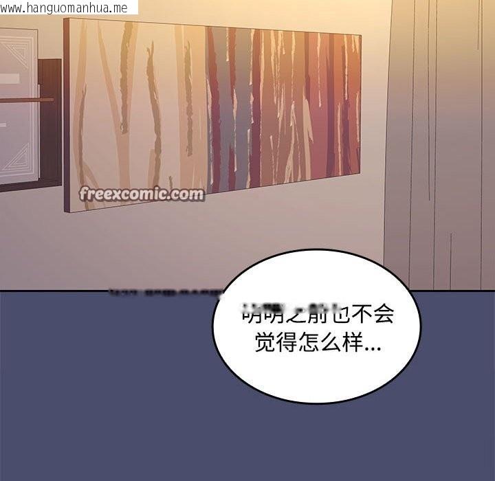 韩国漫画在公司偷偷爱韩漫_在公司偷偷爱-第31话在线免费阅读-韩国漫画-第64张图片