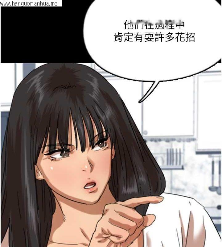 韩国漫画养父的女儿们韩漫_养父的女儿们-第62话-我没资格被原谅在线免费阅读-韩国漫画-第77张图片