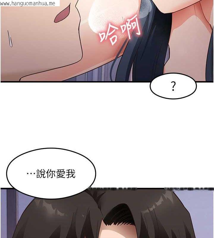 韩国漫画尻试之神学习法韩漫_尻试之神学习法-第40话-被顶到无法思考了在线免费阅读-韩国漫画-第41张图片