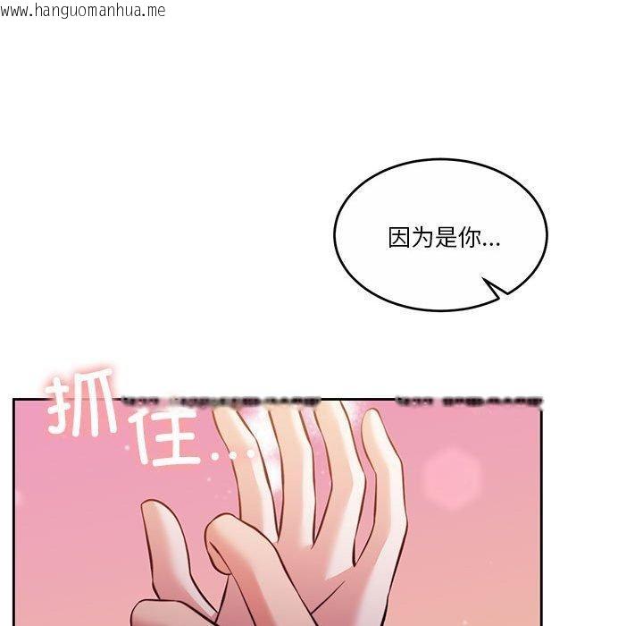 韩国漫画怀孕契约韩漫_怀孕契约-第13话在线免费阅读-韩国漫画-第37张图片