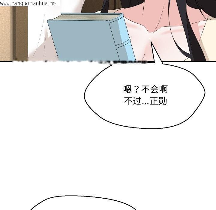 韩国漫画嫁入豪门的老师韩漫_嫁入豪门的老师-第37话在线免费阅读-韩国漫画-第49张图片