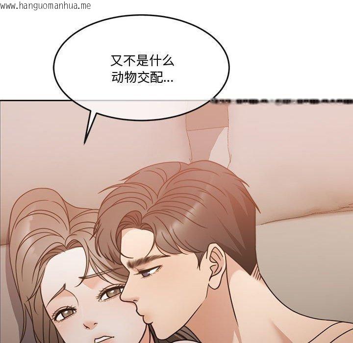 韩国漫画怀孕契约韩漫_怀孕契约-第13话在线免费阅读-韩国漫画-第93张图片