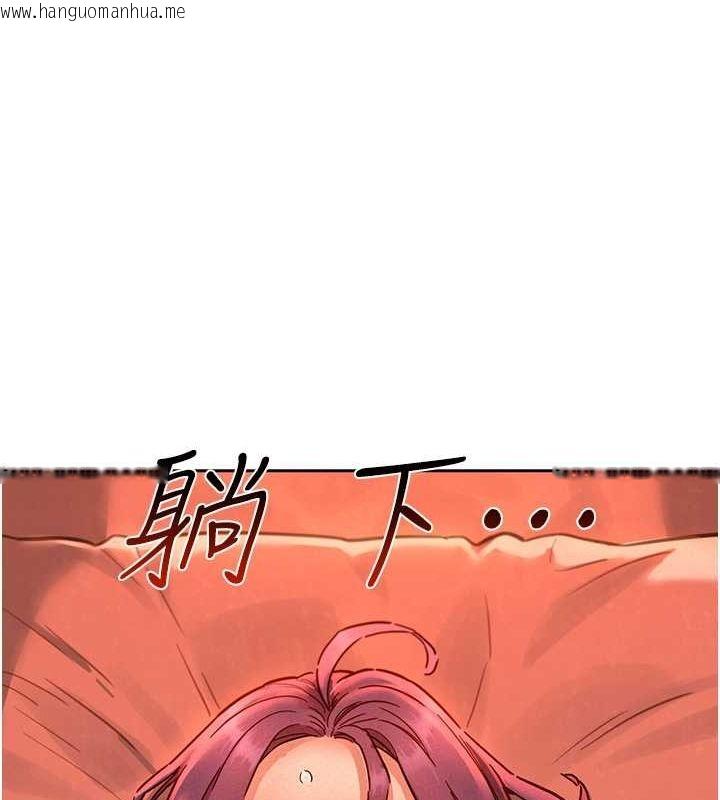 韩国漫画友情万睡韩漫_友情万睡-第106话-不要忍，通通宣泄给我在线免费阅读-韩国漫画-第46张图片