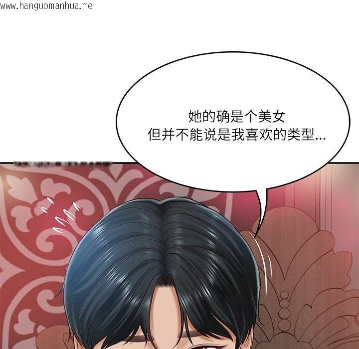 韩国漫画财阀家的女婿韩漫_财阀家的女婿-第8话在线免费阅读-韩国漫画-第56张图片