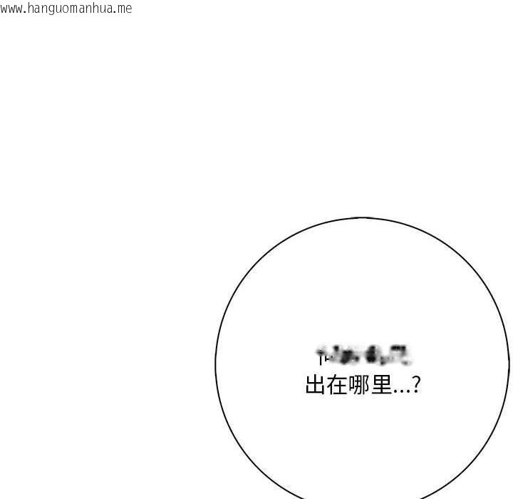 韩国漫画为毕业献身韩漫_为毕业献身-第4话在线免费阅读-韩国漫画-第101张图片