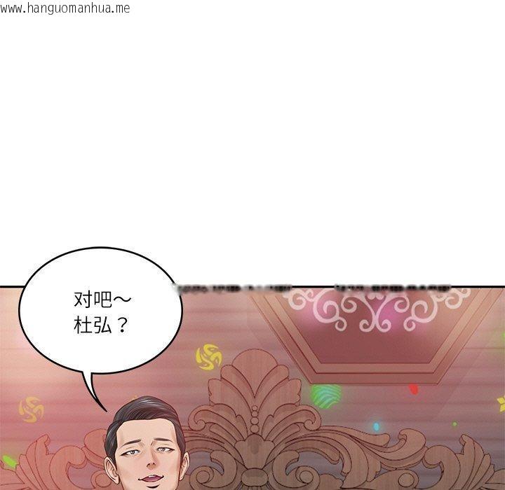 韩国漫画财阀家的女婿韩漫_财阀家的女婿-第8话在线免费阅读-韩国漫画-第130张图片