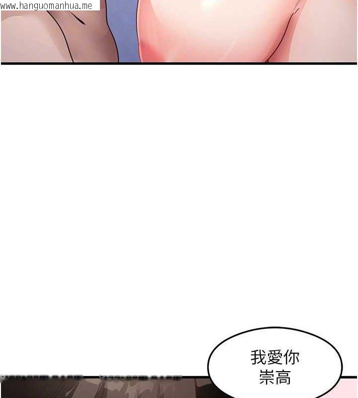 韩国漫画尻试之神学习法韩漫_尻试之神学习法-第40话-被顶到无法思考了在线免费阅读-韩国漫画-第106张图片