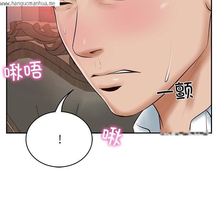 韩国漫画财阀家的女婿韩漫_财阀家的女婿-第8话在线免费阅读-韩国漫画-第181张图片