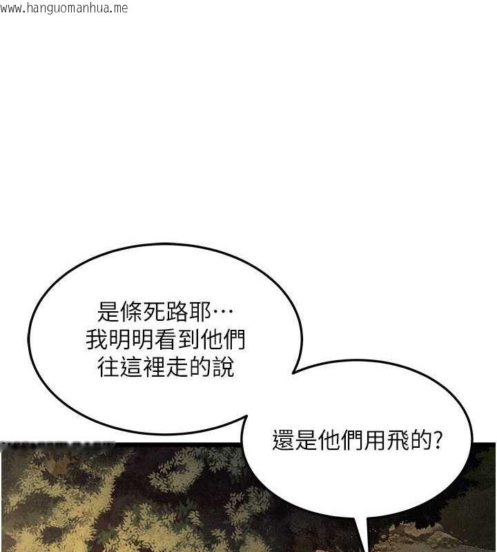 韩国漫画命运:贞洁欲女韩漫_命运:贞洁欲女-第18话-深夜到洞穴里修练在线免费阅读-韩国漫画-第137张图片