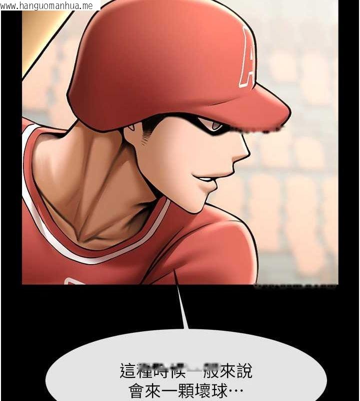 韩国漫画炸裂吧!巨棒韩漫_炸裂吧!巨棒-第58话-人家是第一次…在线免费阅读-韩国漫画-第90张图片