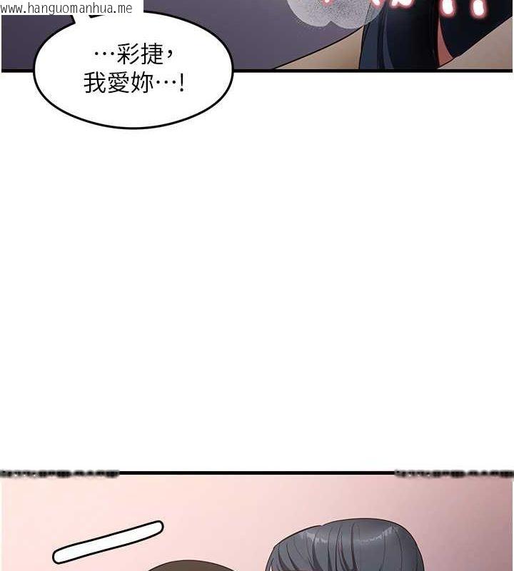 韩国漫画尻试之神学习法韩漫_尻试之神学习法-第40话-被顶到无法思考了在线免费阅读-韩国漫画-第8张图片