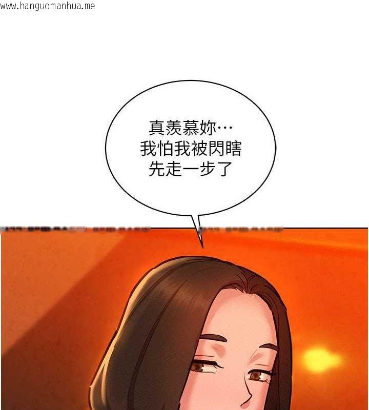 韩国漫画友情万睡韩漫_友情万睡-第106话-不要忍，通通宣泄给我在线免费阅读-韩国漫画-第6张图片