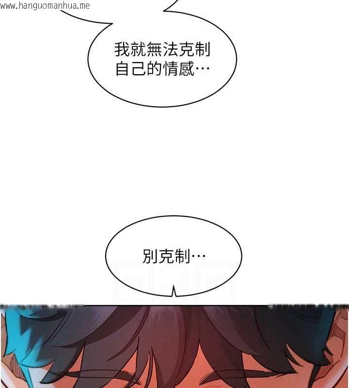 韩国漫画友情万睡韩漫_友情万睡-第106话-不要忍，通通宣泄给我在线免费阅读-韩国漫画-第52张图片