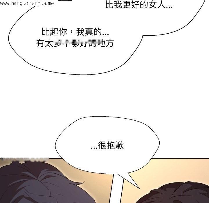 韩国漫画嫁入豪门的老师韩漫_嫁入豪门的老师-第37话在线免费阅读-韩国漫画-第146张图片