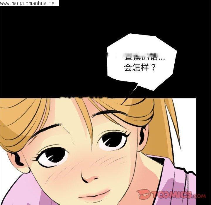 韩国漫画撩妹笔记本韩漫_撩妹笔记本-第16话在线免费阅读-韩国漫画-第26张图片