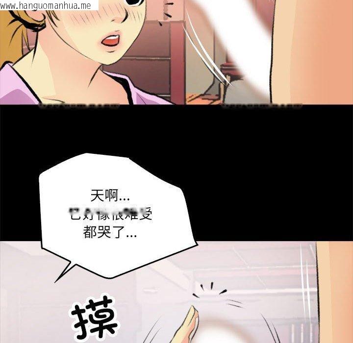 韩国漫画撩妹笔记本韩漫_撩妹笔记本-第16话在线免费阅读-韩国漫画-第36张图片