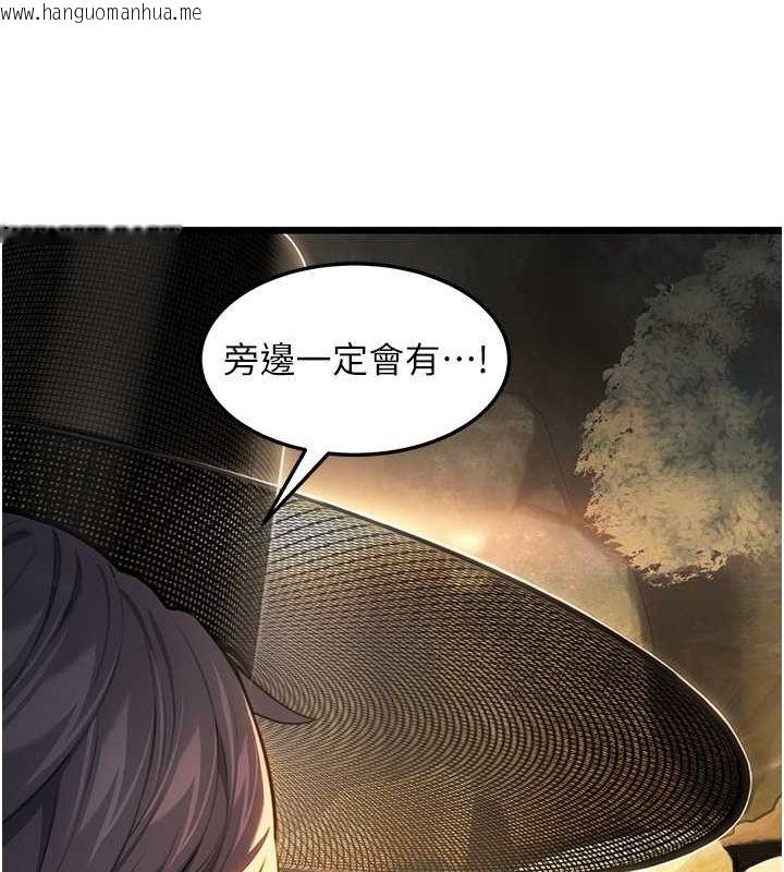 韩国漫画命运:贞洁欲女韩漫_命运:贞洁欲女-第18话-深夜到洞穴里修练在线免费阅读-韩国漫画-第141张图片