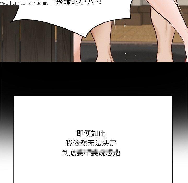 韩国漫画财阀家的女婿韩漫_财阀家的女婿-第8话在线免费阅读-韩国漫画-第74张图片