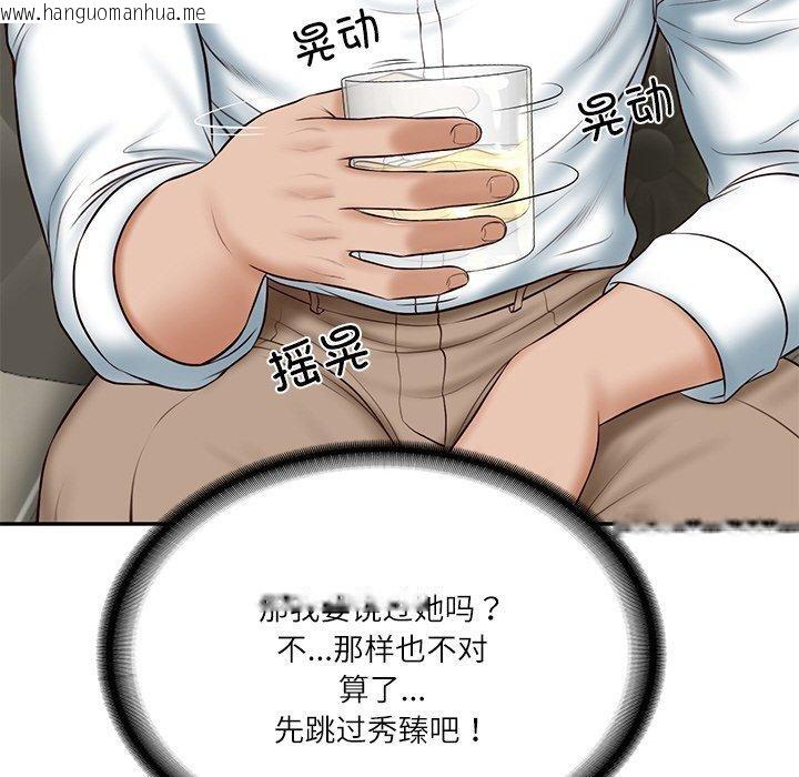 韩国漫画财阀家的女婿韩漫_财阀家的女婿-第8话在线免费阅读-韩国漫画-第77张图片