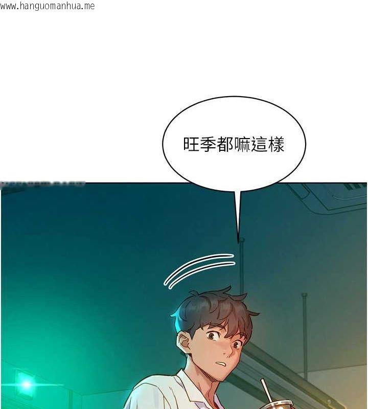 韩国漫画友情万睡韩漫_友情万睡-第106话-不要忍，通通宣泄给我在线免费阅读-韩国漫画-第111张图片