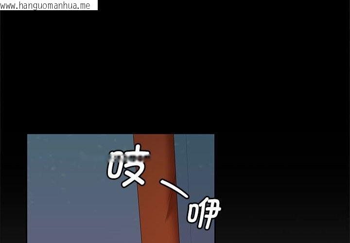 韩国漫画在公司偷偷爱韩漫_在公司偷偷爱-第31话在线免费阅读-韩国漫画-第4张图片