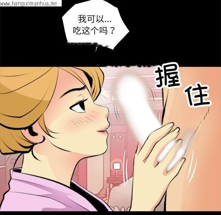 韩国漫画撩妹笔记本韩漫_撩妹笔记本-第16话在线免费阅读-韩国漫画-第43张图片