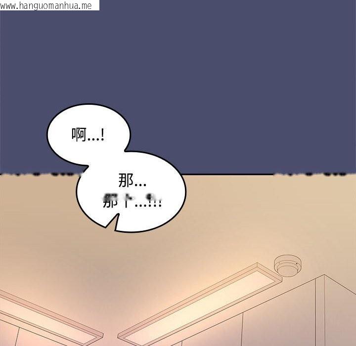 韩国漫画在公司偷偷爱韩漫_在公司偷偷爱-第31话在线免费阅读-韩国漫画-第37张图片