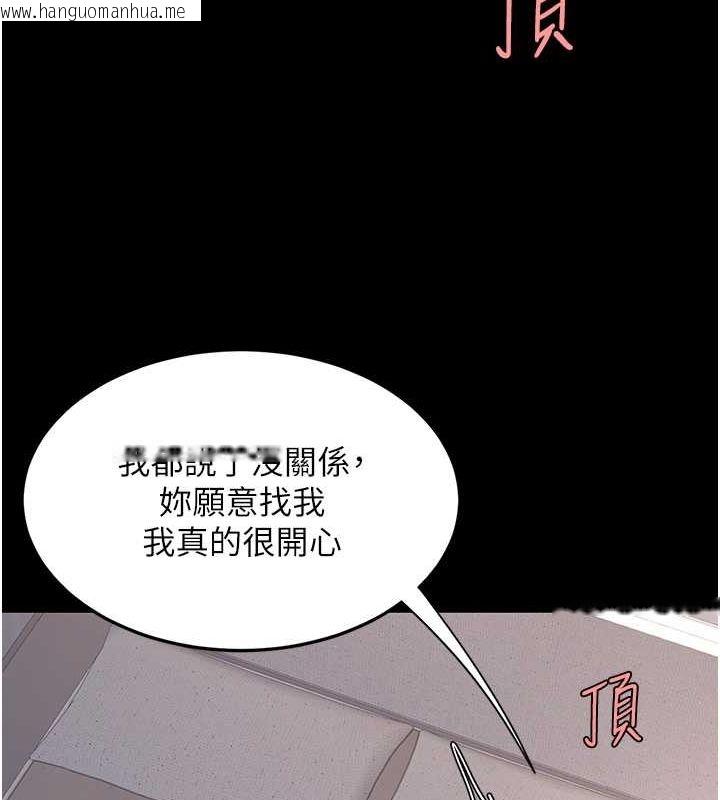 韩国漫画复仇母女丼韩漫_复仇母女丼-第83话-你老婆的呻吟声真悦耳在线免费阅读-韩国漫画-第124张图片