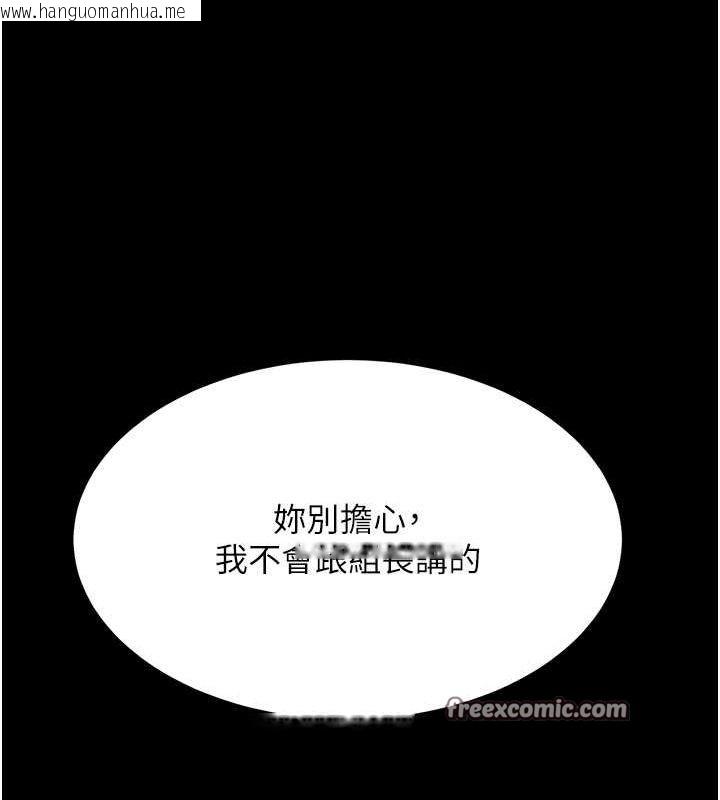 韩国漫画复仇母女丼韩漫_复仇母女丼-第83话-你老婆的呻吟声真悦耳在线免费阅读-韩国漫画-第30张图片