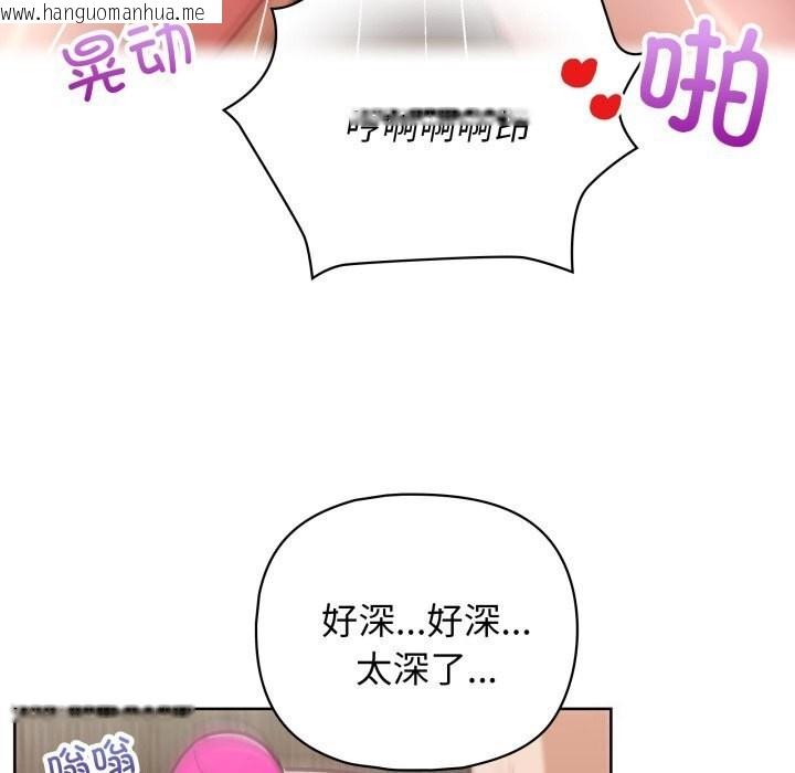 韩国漫画这公司归我了韩漫_这公司归我了-第30话在线免费阅读-韩国漫画-第29张图片