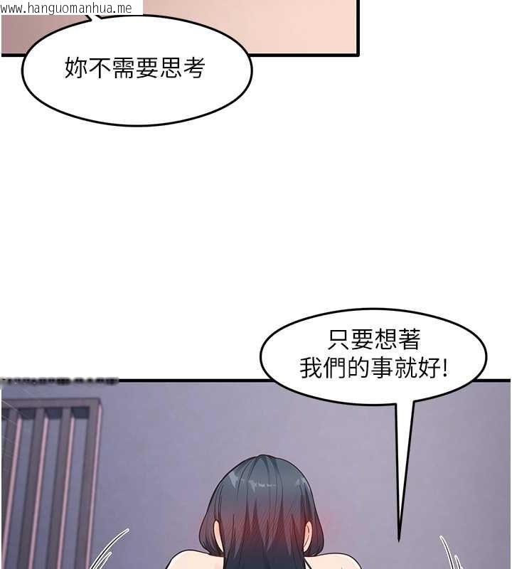 韩国漫画尻试之神学习法韩漫_尻试之神学习法-第40话-被顶到无法思考了在线免费阅读-韩国漫画-第31张图片