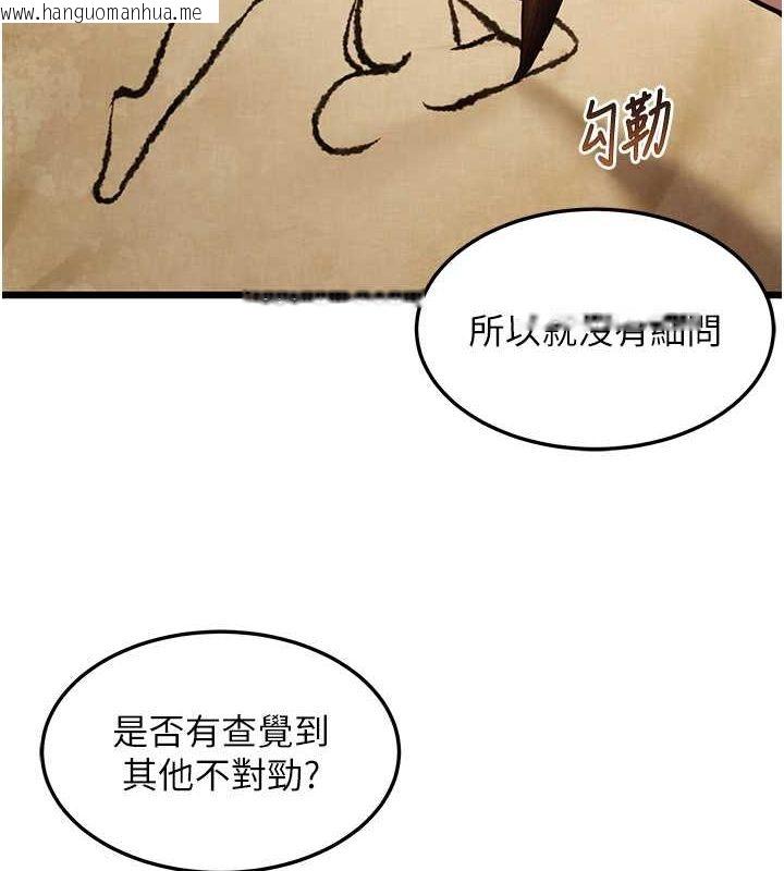 韩国漫画命运:贞洁欲女韩漫_命运:贞洁欲女-第18话-深夜到洞穴里修练在线免费阅读-韩国漫画-第47张图片