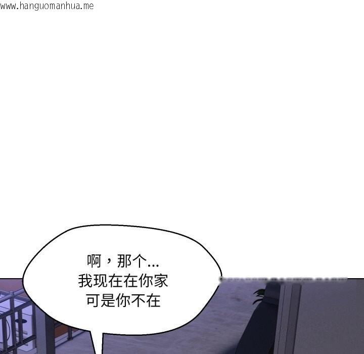 韩国漫画嫁入豪门的老师韩漫_嫁入豪门的老师-第37话在线免费阅读-韩国漫画-第28张图片