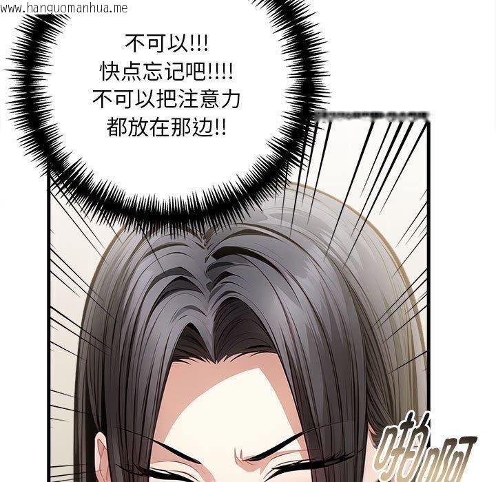 韩国漫画为毕业献身韩漫_为毕业献身-第4话在线免费阅读-韩国漫画-第116张图片