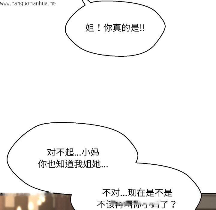 韩国漫画嫁入豪门的老师韩漫_嫁入豪门的老师-第37话在线免费阅读-韩国漫画-第115张图片