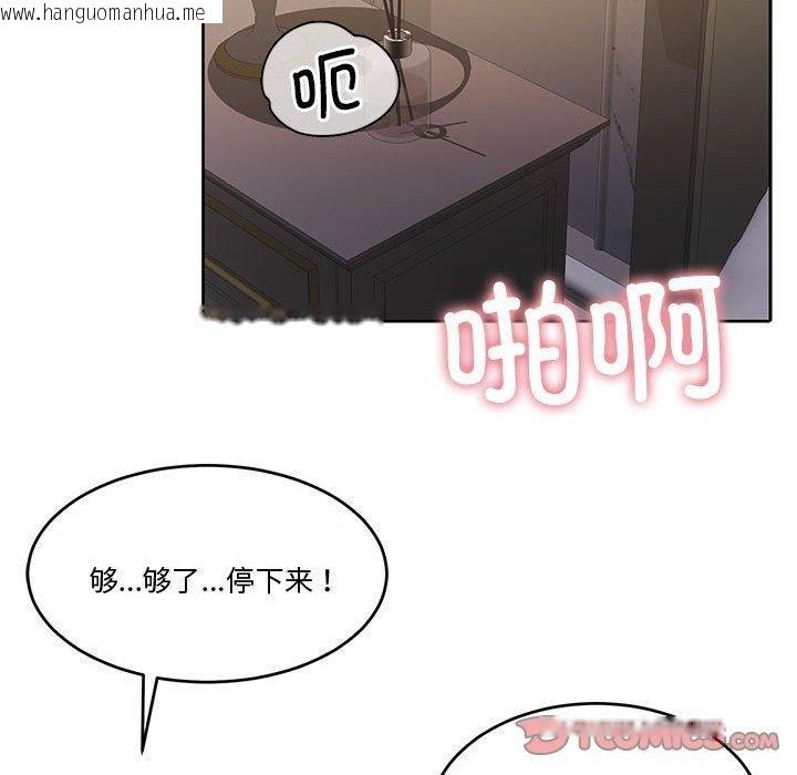 韩国漫画怀孕契约韩漫_怀孕契约-第13话在线免费阅读-韩国漫画-第68张图片