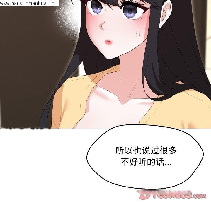 韩国漫画嫁入豪门的老师韩漫_嫁入豪门的老师-第37话在线免费阅读-韩国漫画-第84张图片