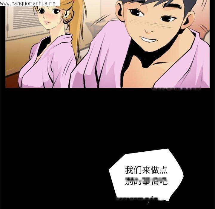 韩国漫画撩妹笔记本韩漫_撩妹笔记本-第16话在线免费阅读-韩国漫画-第11张图片