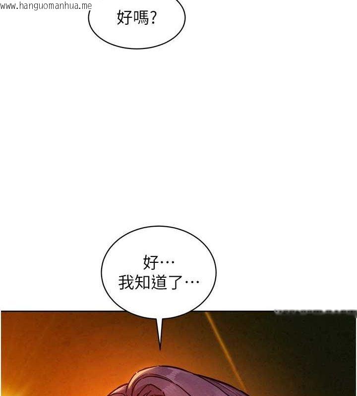 韩国漫画友情万睡韩漫_友情万睡-第106话-不要忍，通通宣泄给我在线免费阅读-韩国漫画-第22张图片