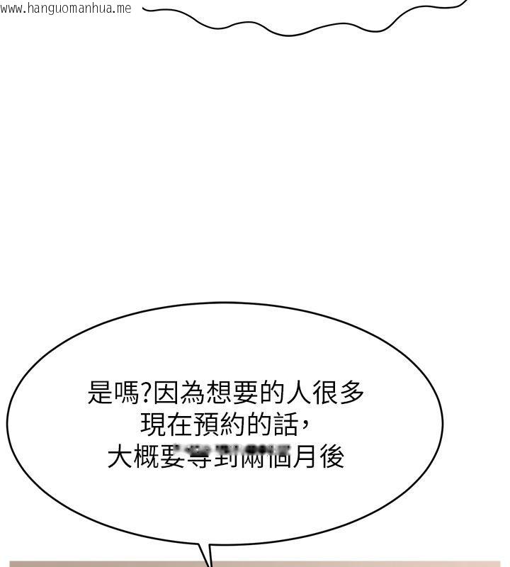 韩国漫画直播主的流量密码韩漫_直播主的流量密码-最终话-我们都愿意七人行在线免费阅读-韩国漫画-第59张图片