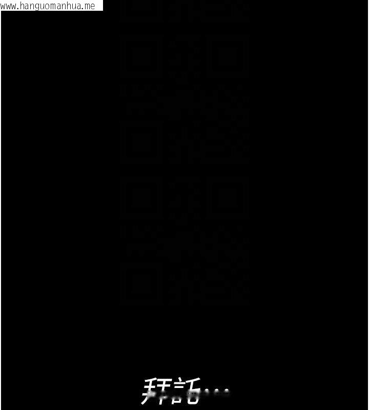 韩国漫画夜间诊疗室韩漫_夜间诊疗室-第84话-在老公面前被侵犯在线免费阅读-韩国漫画-第109张图片