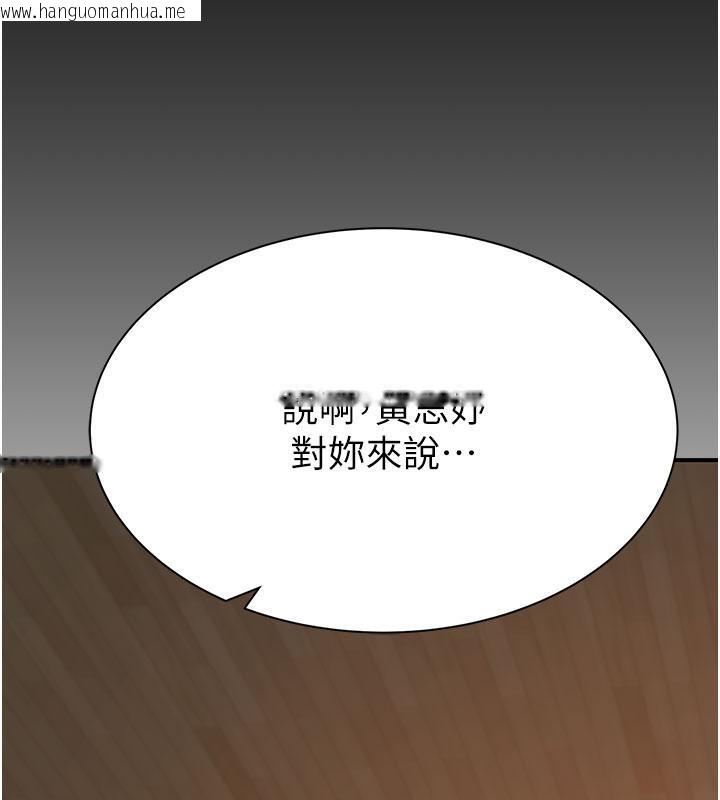 韩国漫画继母的香味韩漫_继母的香味-第79话-我就是非他不可在线免费阅读-韩国漫画-第137张图片