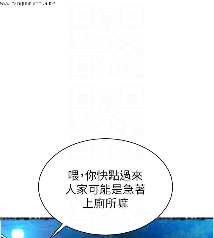 韩国漫画私密视角韩漫_私密视角-第10话-让阿姨爽到喷水在线免费阅读-韩国漫画-第76张图片