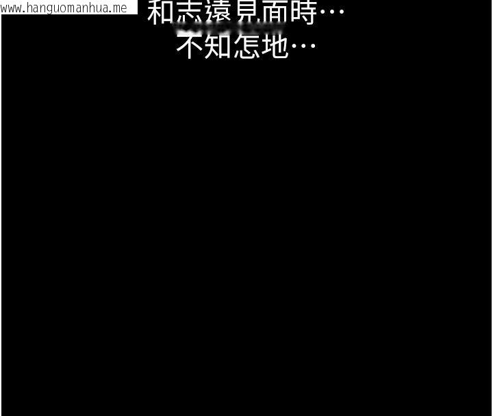 韩国漫画继母的香味韩漫_继母的香味-第79话-我就是非他不可在线免费阅读-韩国漫画-第91张图片